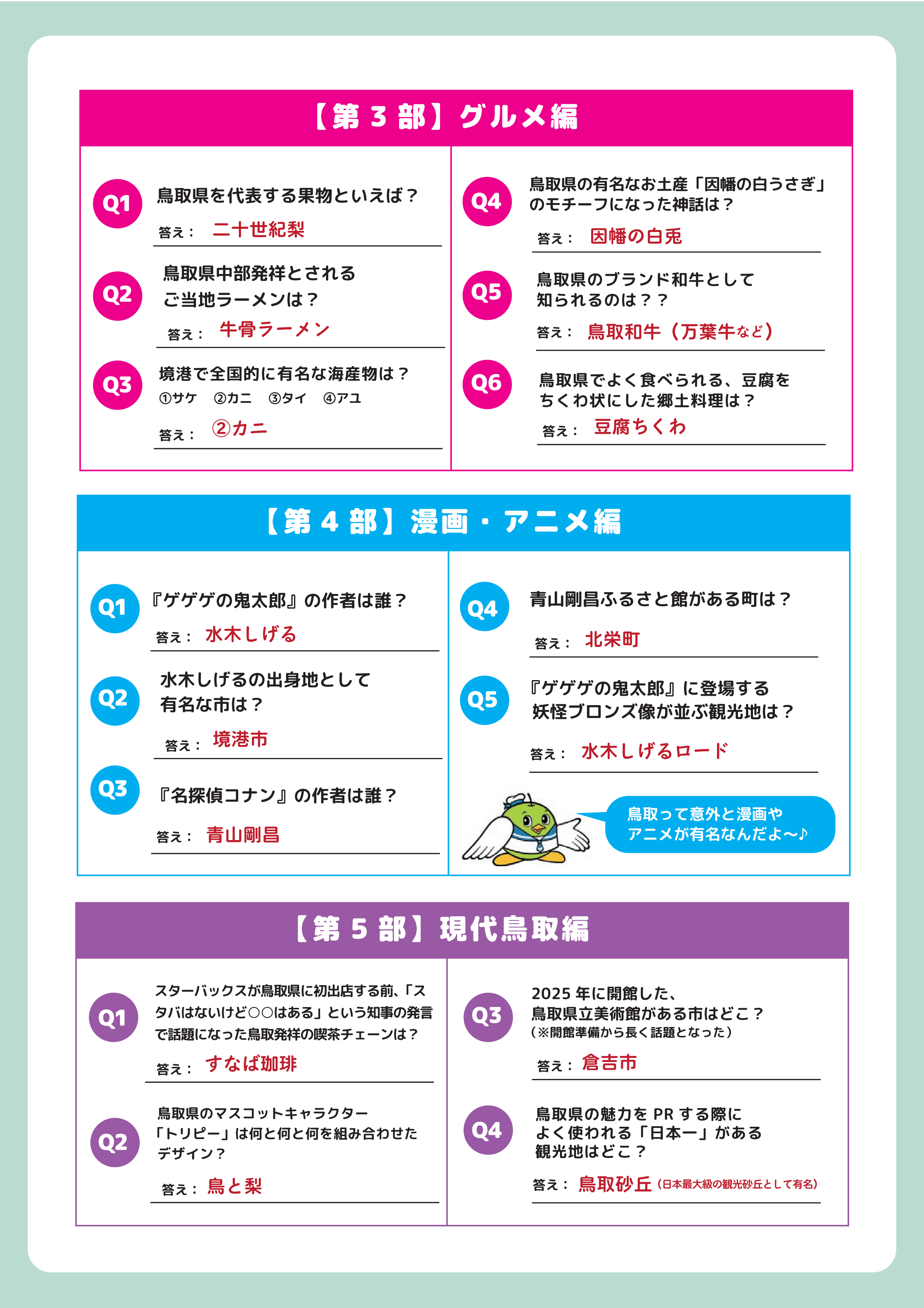 7.12quiz_02.png