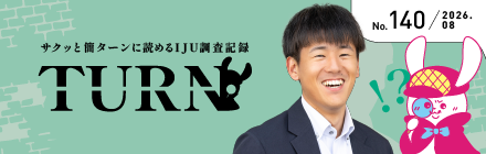 ターン
