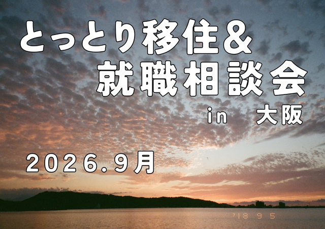 サムネイル（9月）.png