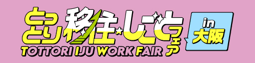 2611_IJUSfair_banner_512_128_B.jpg