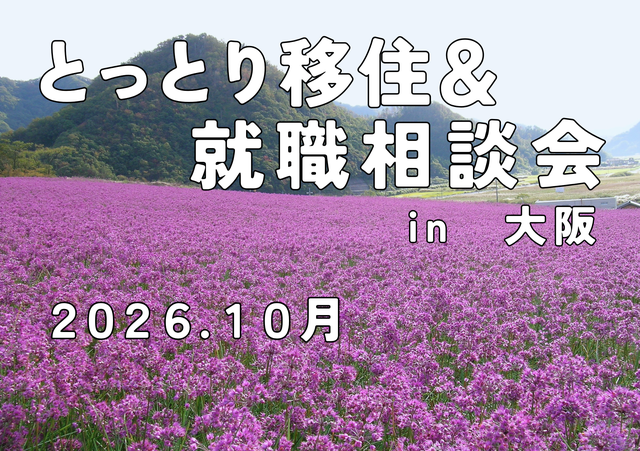 サムネイル（10月）.png