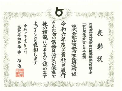 N優良表彰状