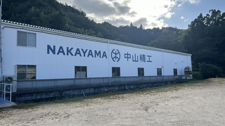 中山精工株式会社