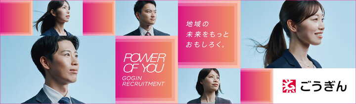 株式会社山陰合同銀行