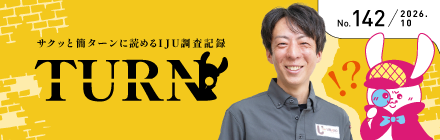 ターン