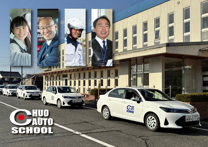 鳥取県中央自動車学校