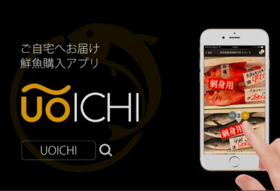 Uoichi