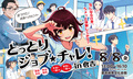 40＿とっとりジョブ★チャレ！in倉吉