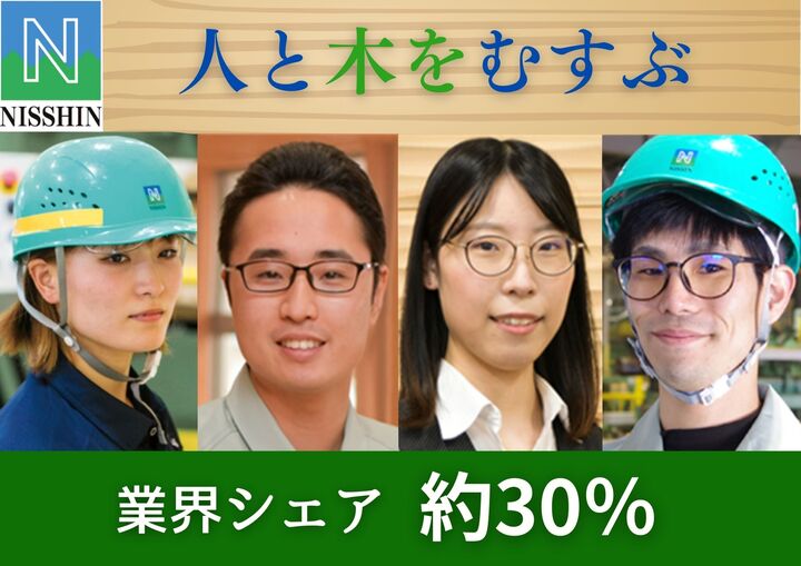 人と木をむすぶ