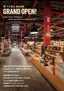 松江本店写真⑤（商用）