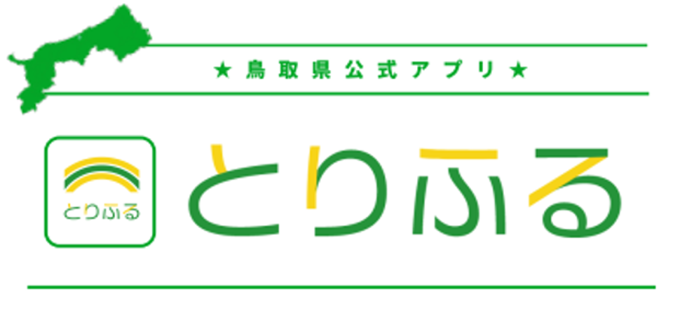 【とりふる】ロゴ.png