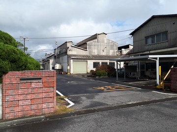 事業所紹介