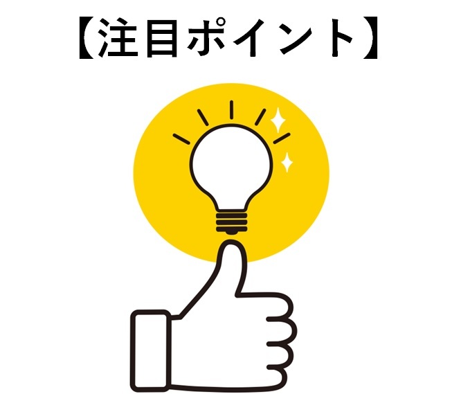 ★とっとり就活体験記 （23卒）‐ 【注目ポイント】 ‐ - とっとり就活ナビ｜学生・新卒応援！鳥取県の就活総合サイト－ふるさと鳥取県定住機構