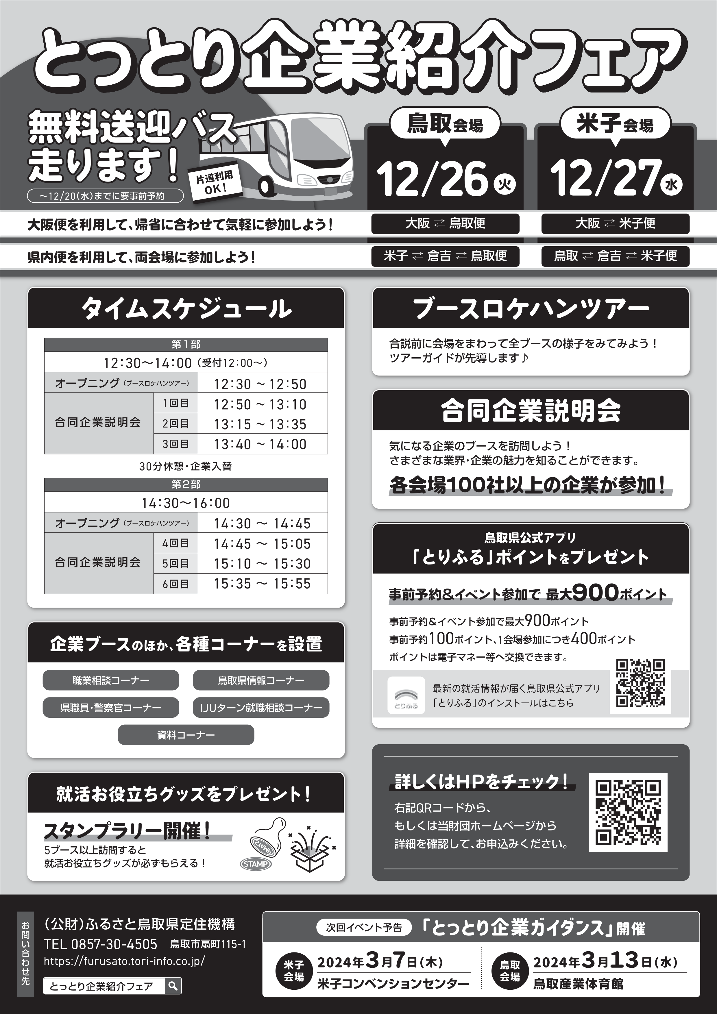 R5 chirashi_uramen.png