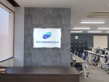 受付