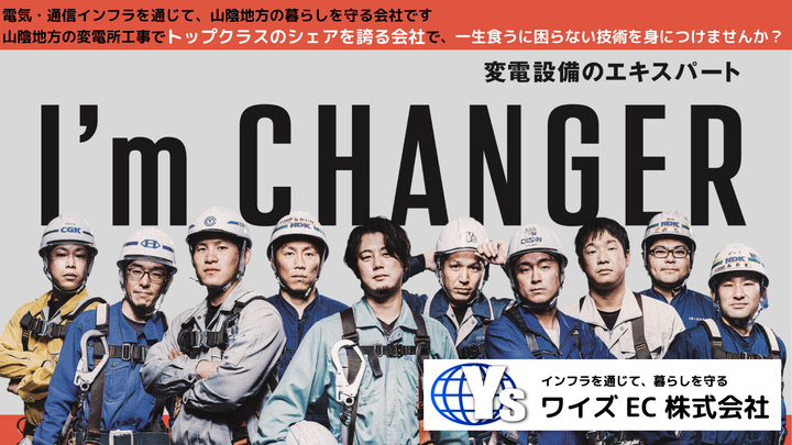 ワイズＥＣ株式会社