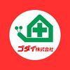 ゴダイ株式会社 01 企業ロゴ とっとり企業ガイド 20231108