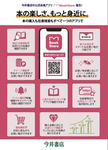 10月アプリポスター