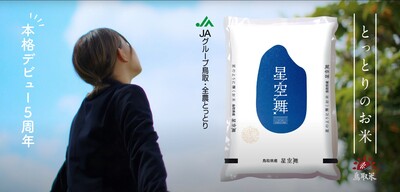 ②5周年編集版（新米・弁当篇）