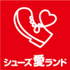 シューズ愛ランド スクエアロゴ