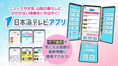 アプリhp202407