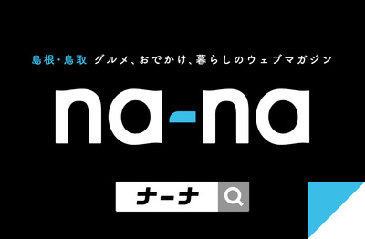 タイムテーブルna na 81×53ol