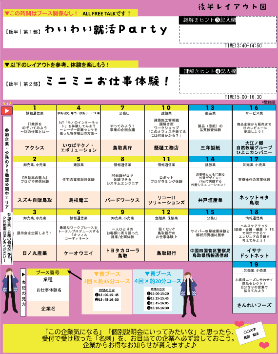 oshigototaiken.png