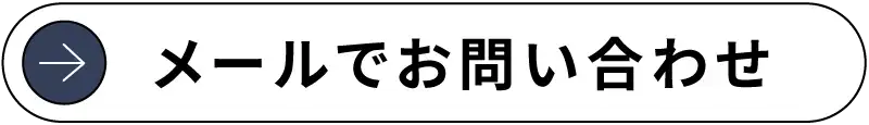 メールでお問い合わせ：iju-tottori@furusato-tori.org