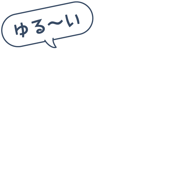 ゆる～いふたりのゆる～い鳥取ライフ4コマ漫画