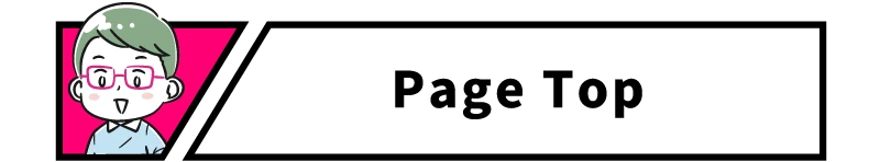 Page Top