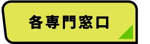 参加団体