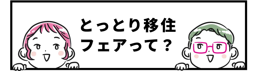 イベント