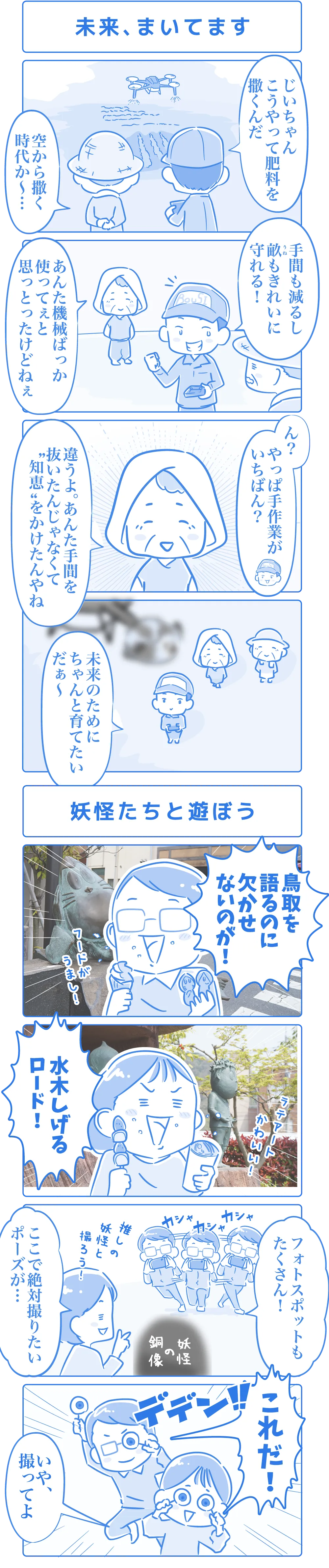 4コマ漫画