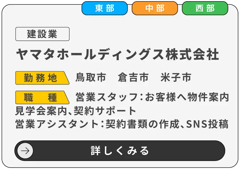 ヤマタホールディングス株式会社