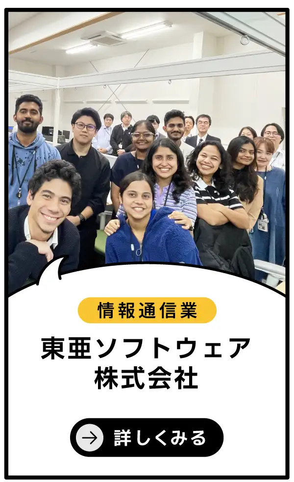 東亜ソフトウェア株式会社