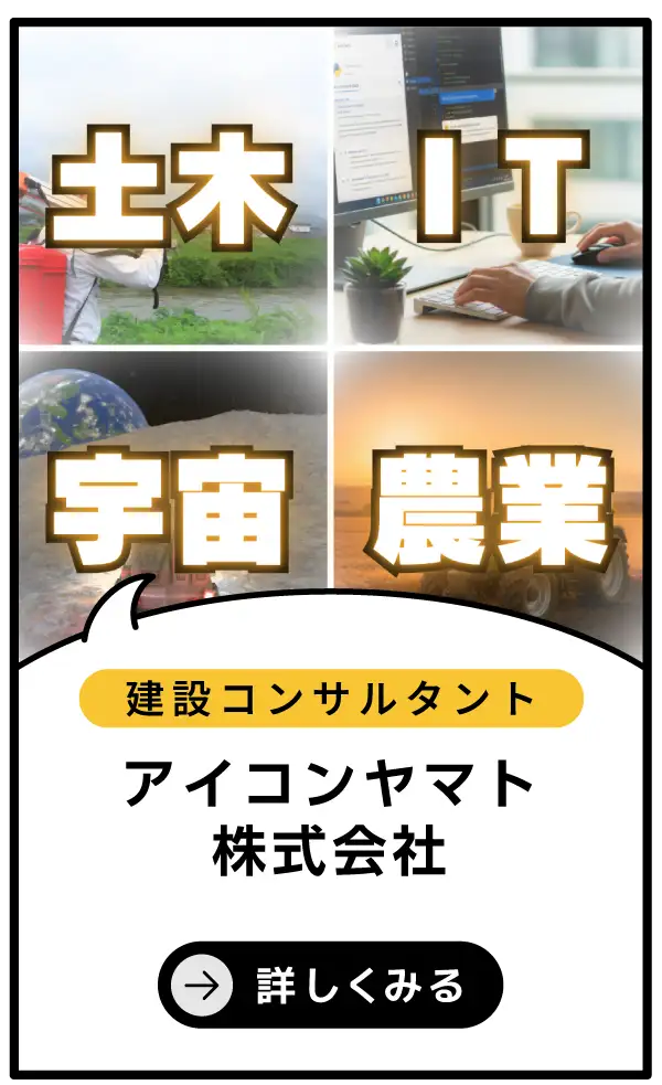 アイコンヤマト株式会社
