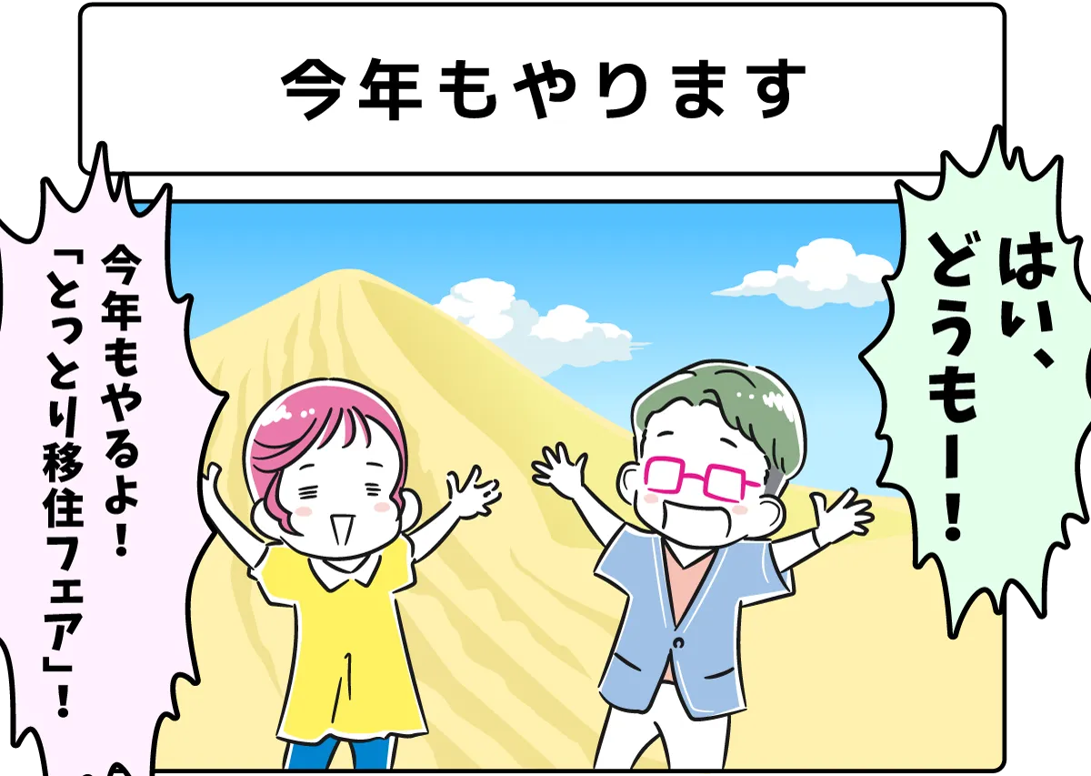 今年もやります