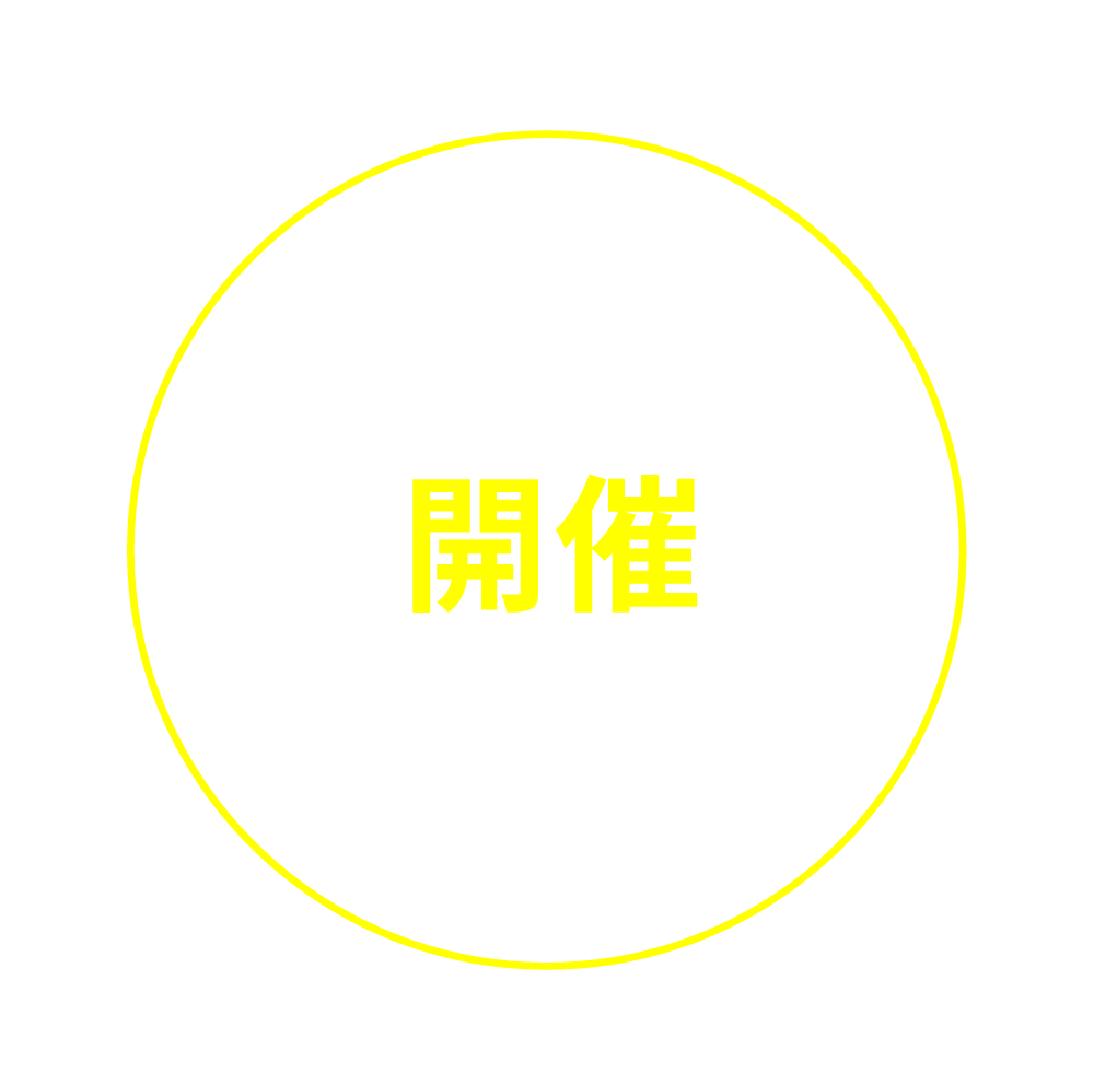 うれしい予約特典付き ご予約はコチラ