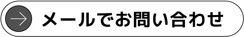 メールでお問い合わせ：iju-tottori@furusato-tori.org