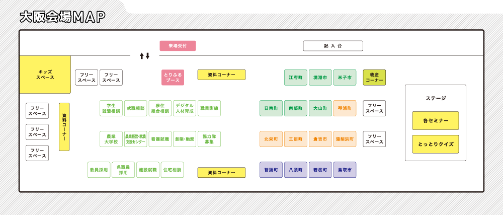 ブースMAP
