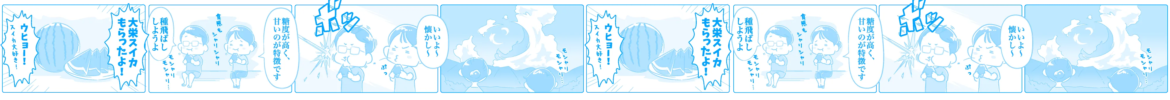 マンガスライド