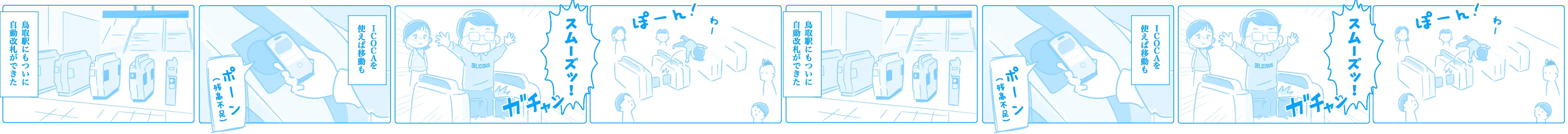 マンガスライド
