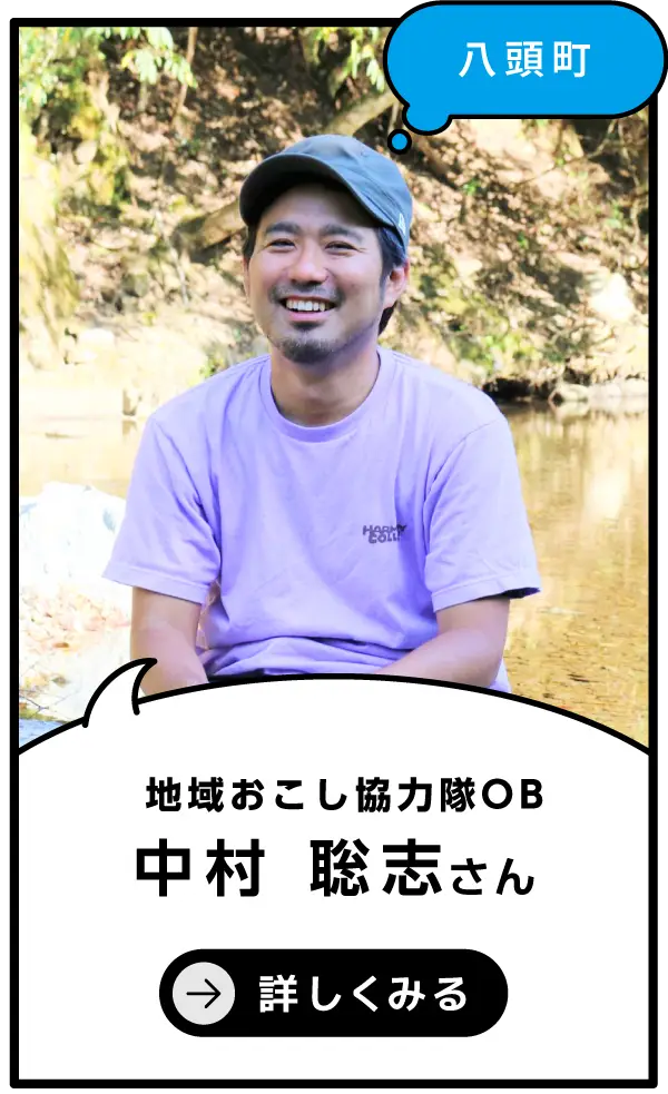八頭町 中村 聡志