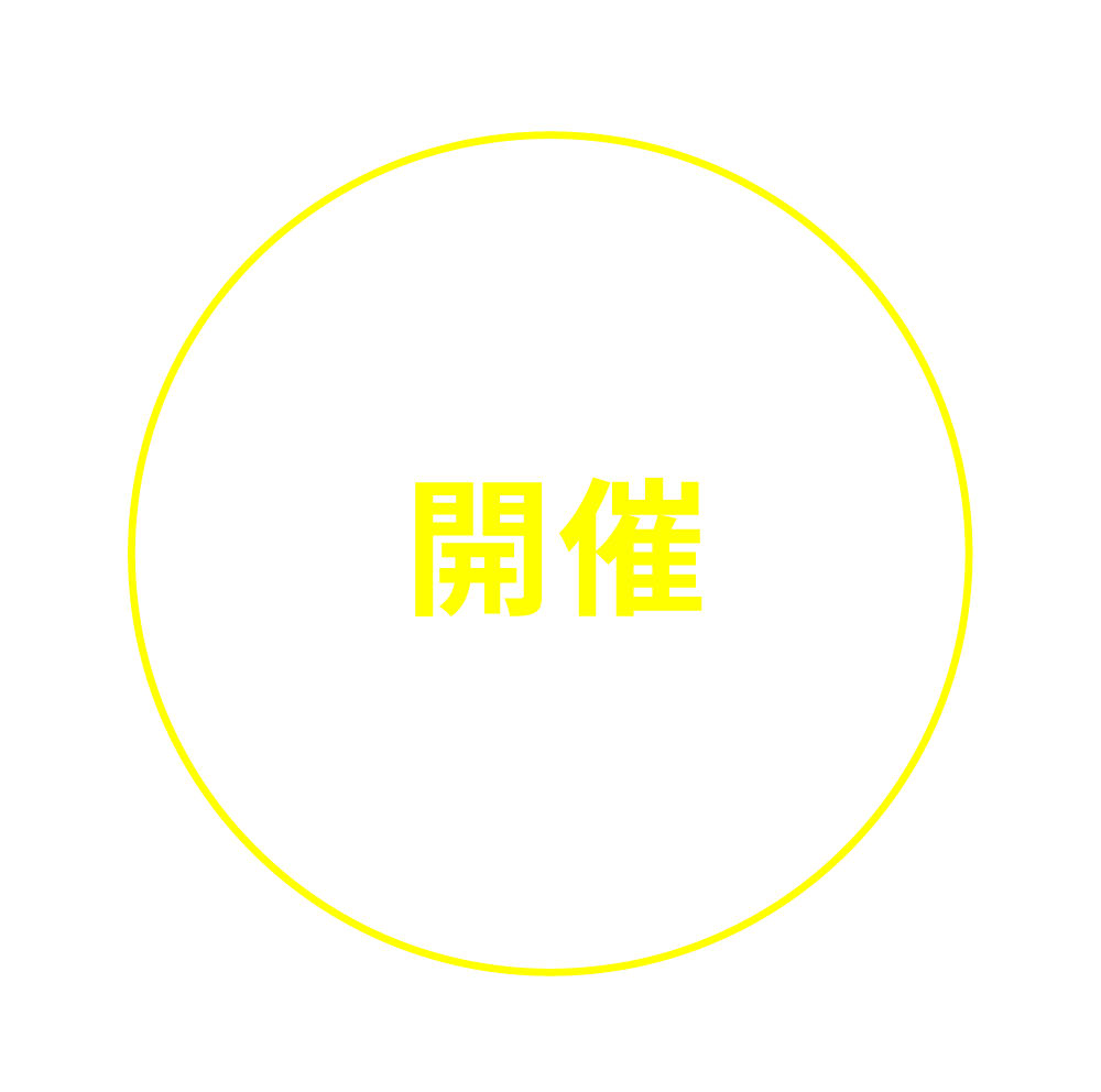 うれしい予約特典付き ご予約はコチラ