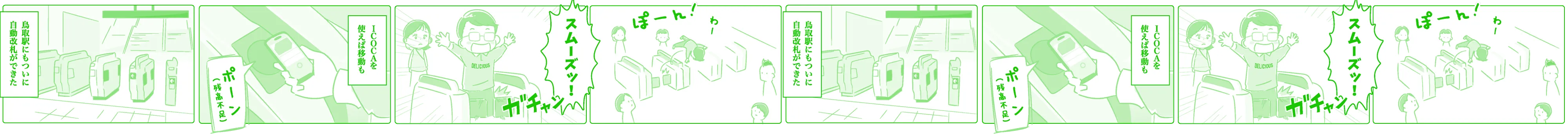 マンガスライド