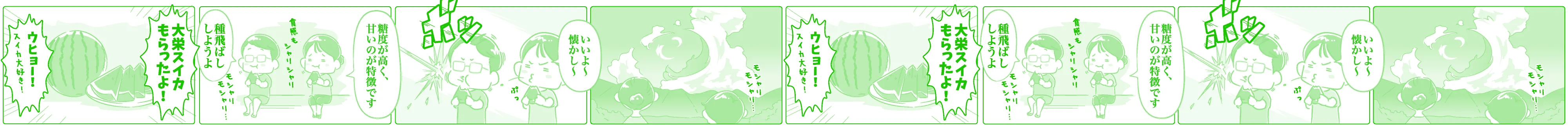 マンガスライド
