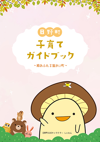 そろそろどげな?かえってきないや