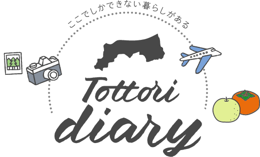 ここでしかできない暮らしがある Tottori diary