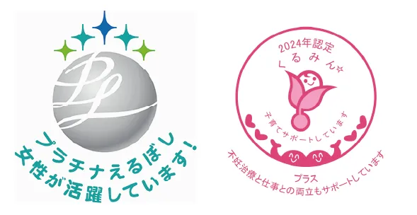 プラチナえるぼし・くるみん認定ロゴ