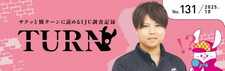 131号のページを見る